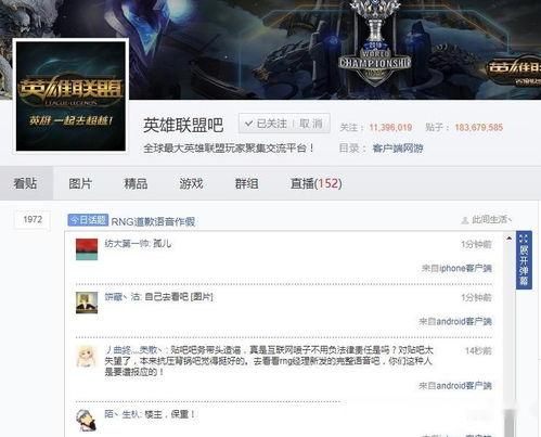 英雄联盟吃瓜网红,吃瓜网红带你揭秘电竞圈幕后故事