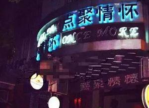 吃瓜网广东酒吧后续